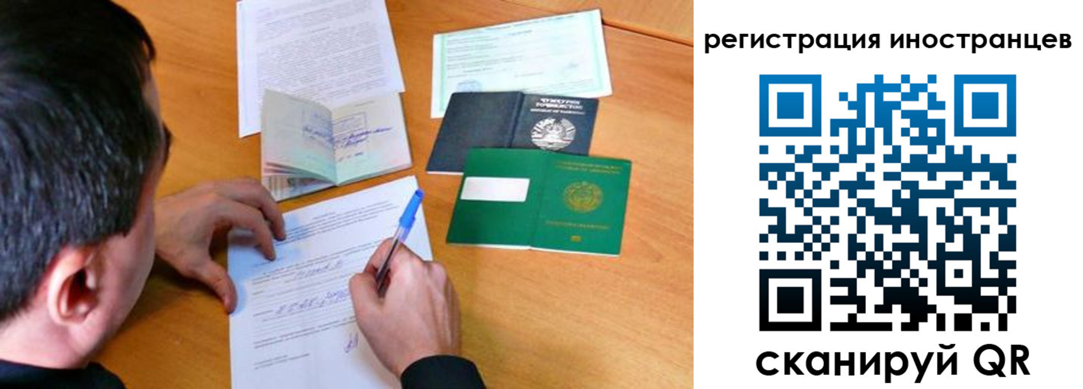 временная регистрация законно в Подольске