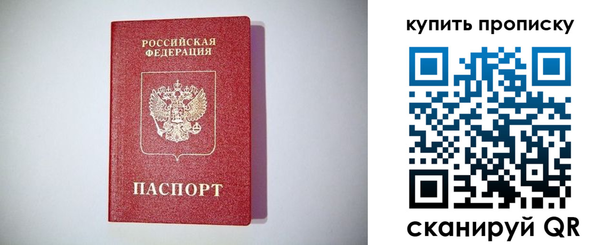 временная регистрация недорого в Подольске