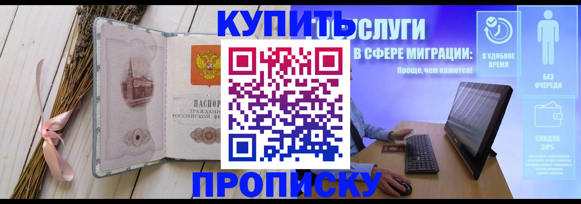 временная регистрация надежно в Подольске